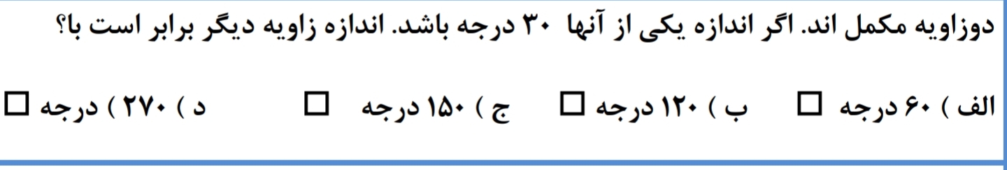 دریافت سوال 3