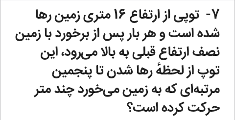 دریافت سوال 3