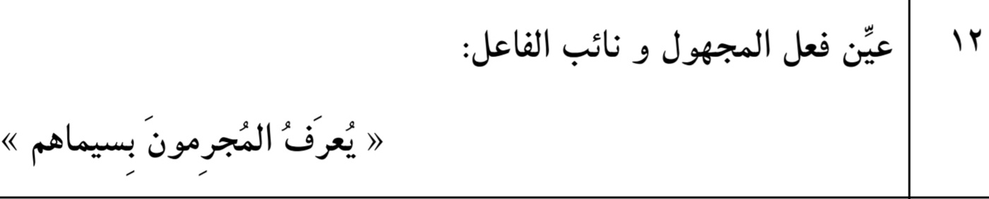 دریافت سوال 12