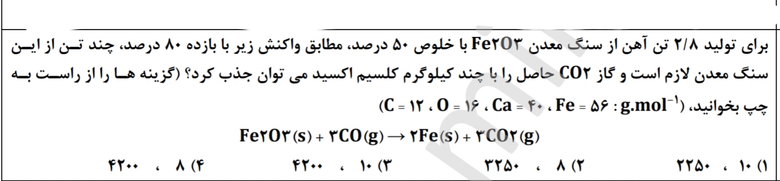 دریافت سوال 15