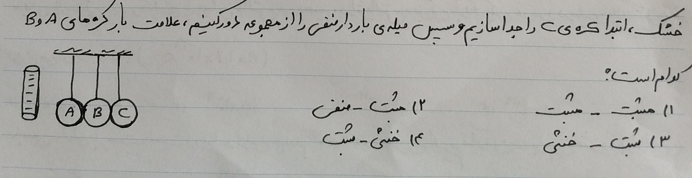 دریافت سوال 6