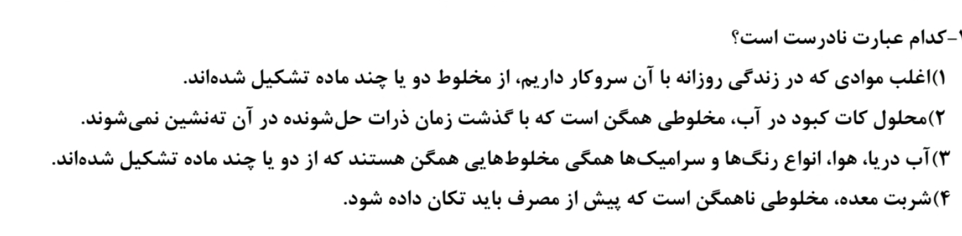 دریافت سوال 6