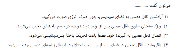 دریافت سوال 15