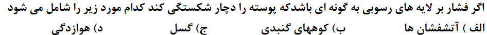 دریافت سوال 36