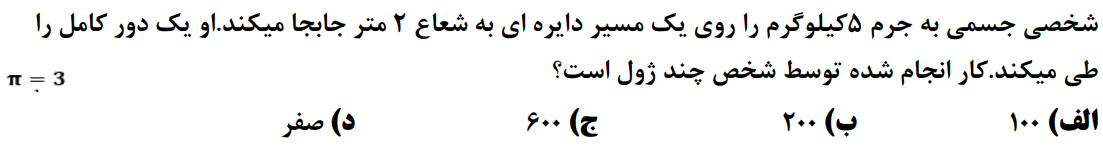 دریافت سوال 56