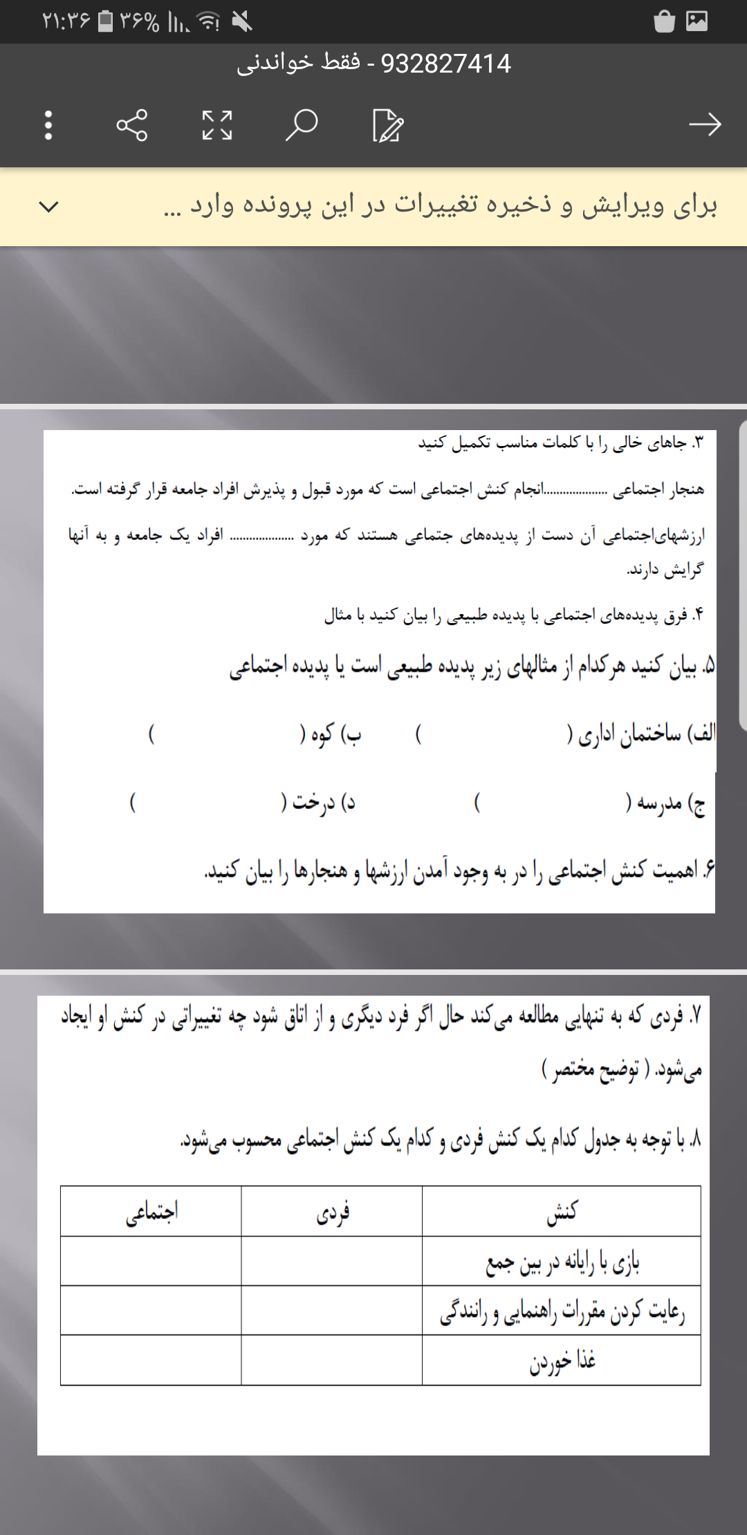 دریافت سوال 5