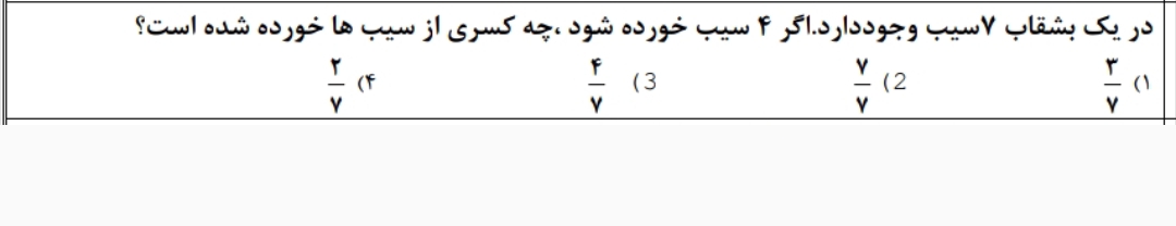 دریافت سوال 4