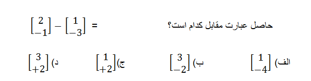دریافت سوال 11