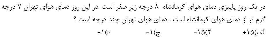 دریافت سوال 14