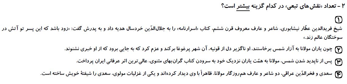 دریافت سوال 2