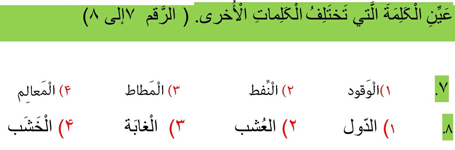 دریافت سوال 7