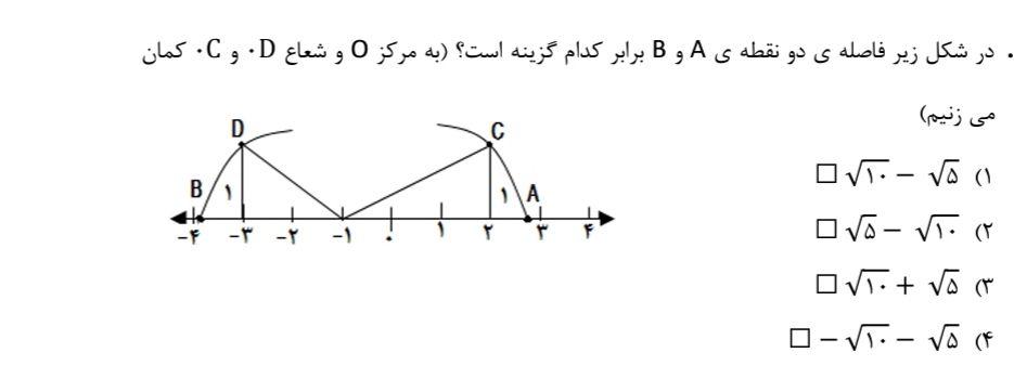 دریافت سوال 48