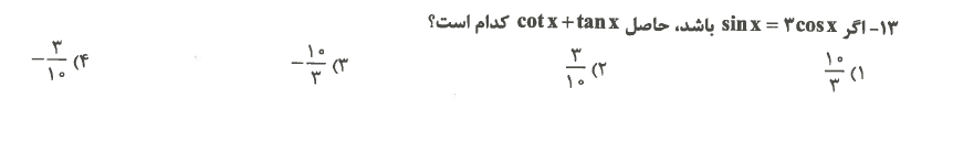 دریافت سوال 2