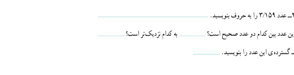 دریافت سوال 3