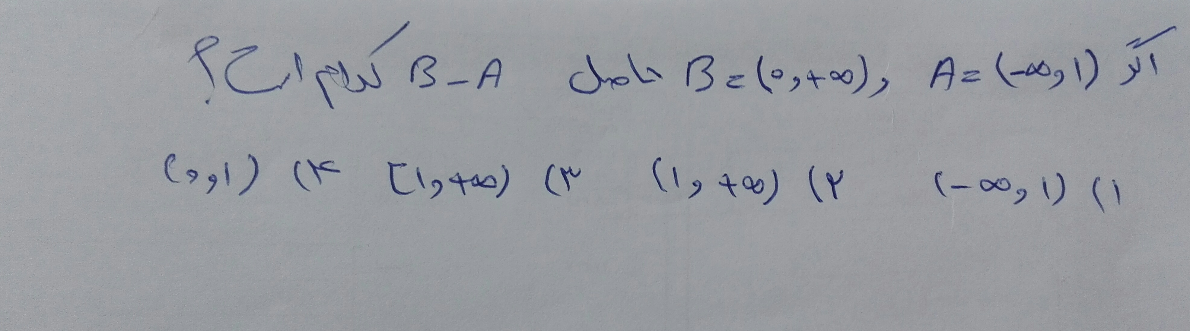 دریافت سوال