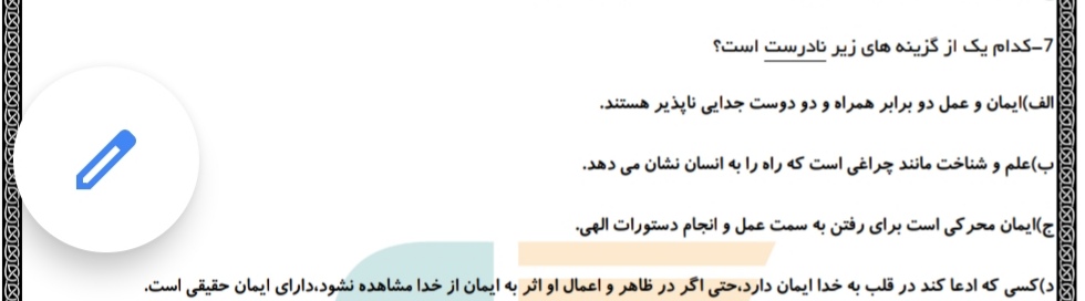 دریافت سوال 6