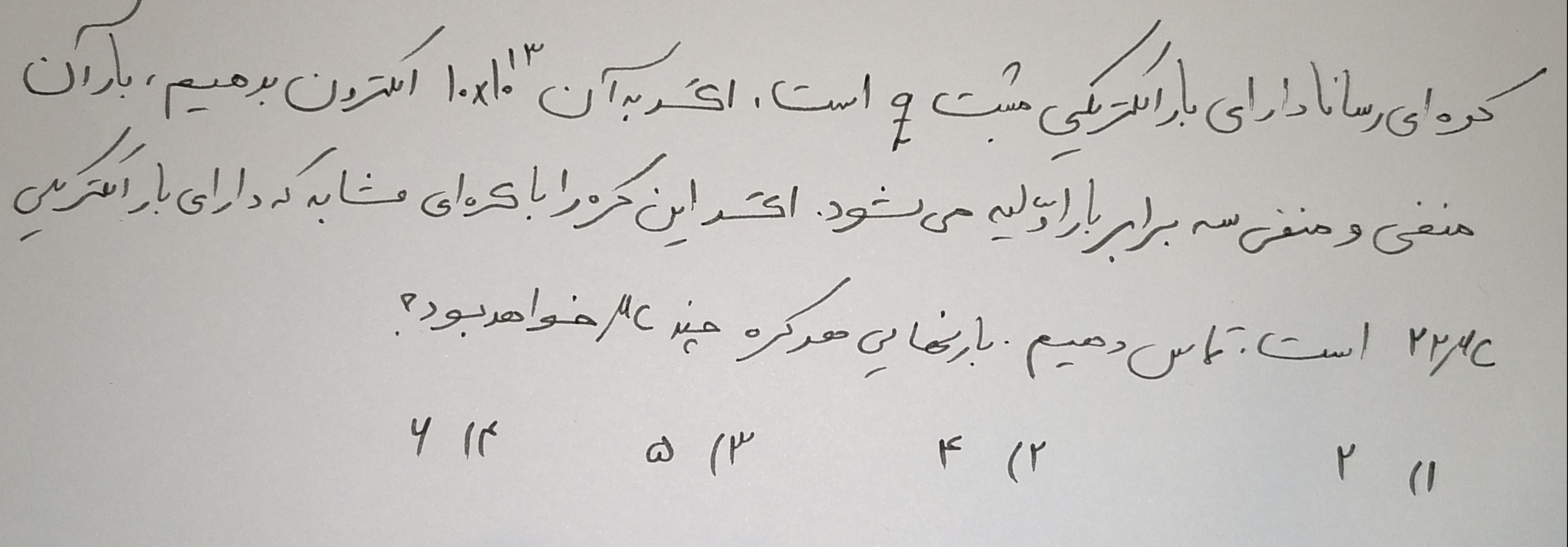 دریافت سوال 1