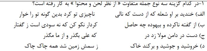 دریافت سوال 11