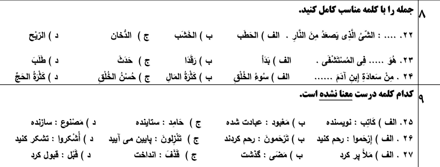 دریافت سوال 5