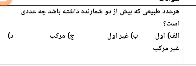 دریافت سوال 1