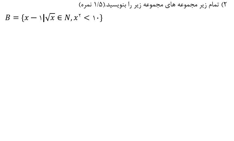 دریافت سوال 2