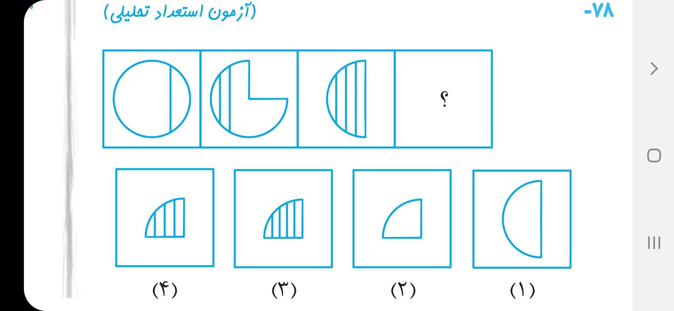 دریافت سوال 7