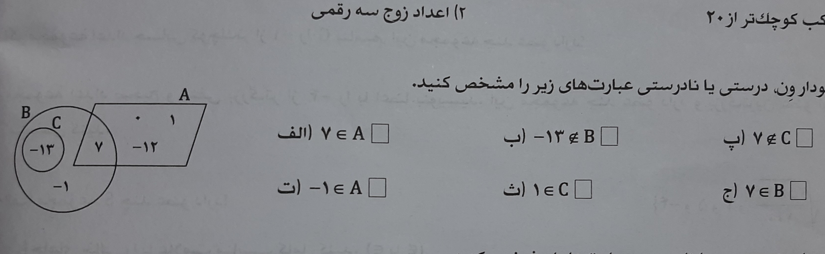 دریافت سوال 8