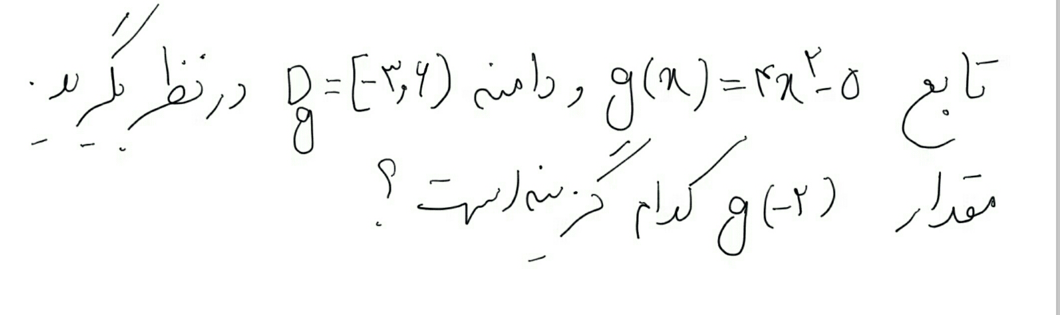 دریافت سوال 10