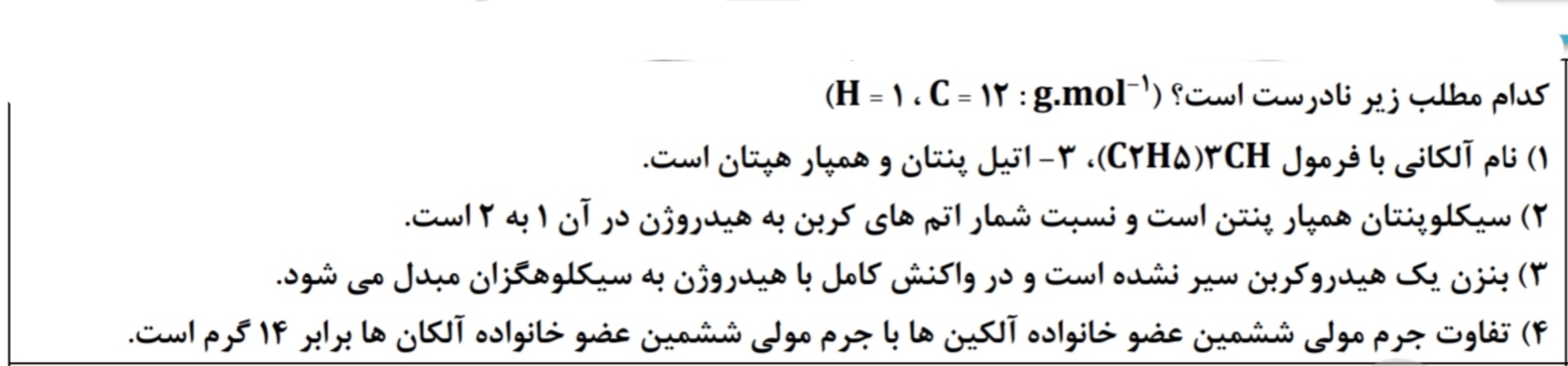 دریافت سوال 13