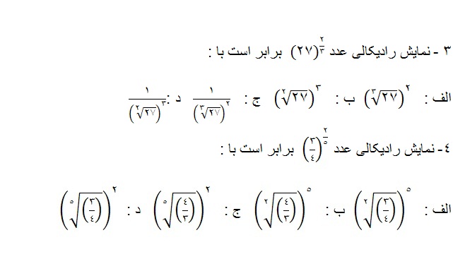 دریافت سوال 3