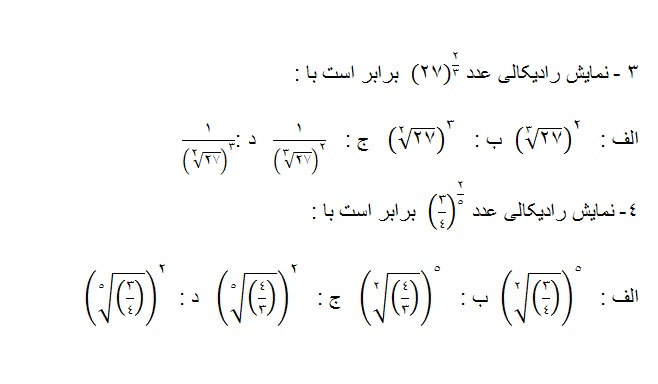 دریافت سوال 3