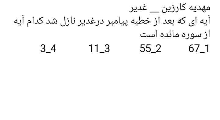دریافت سوال 12