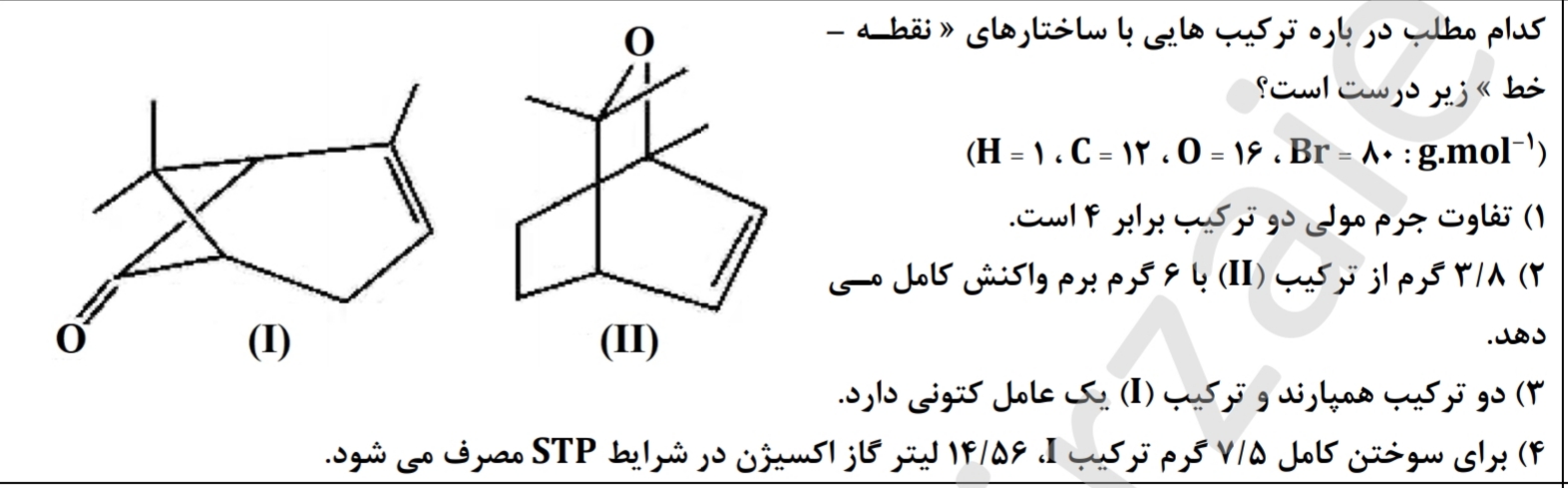 دریافت سوال 14