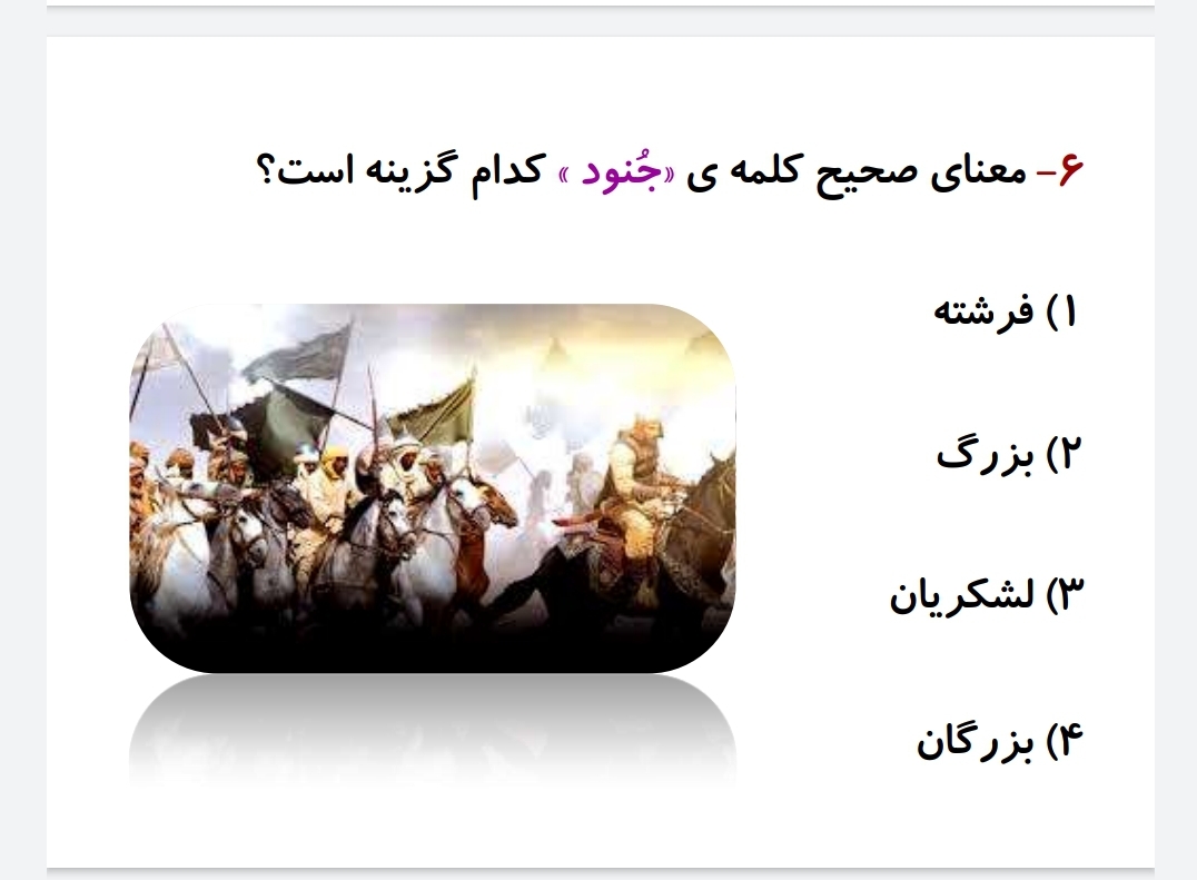 دریافت سوال 6