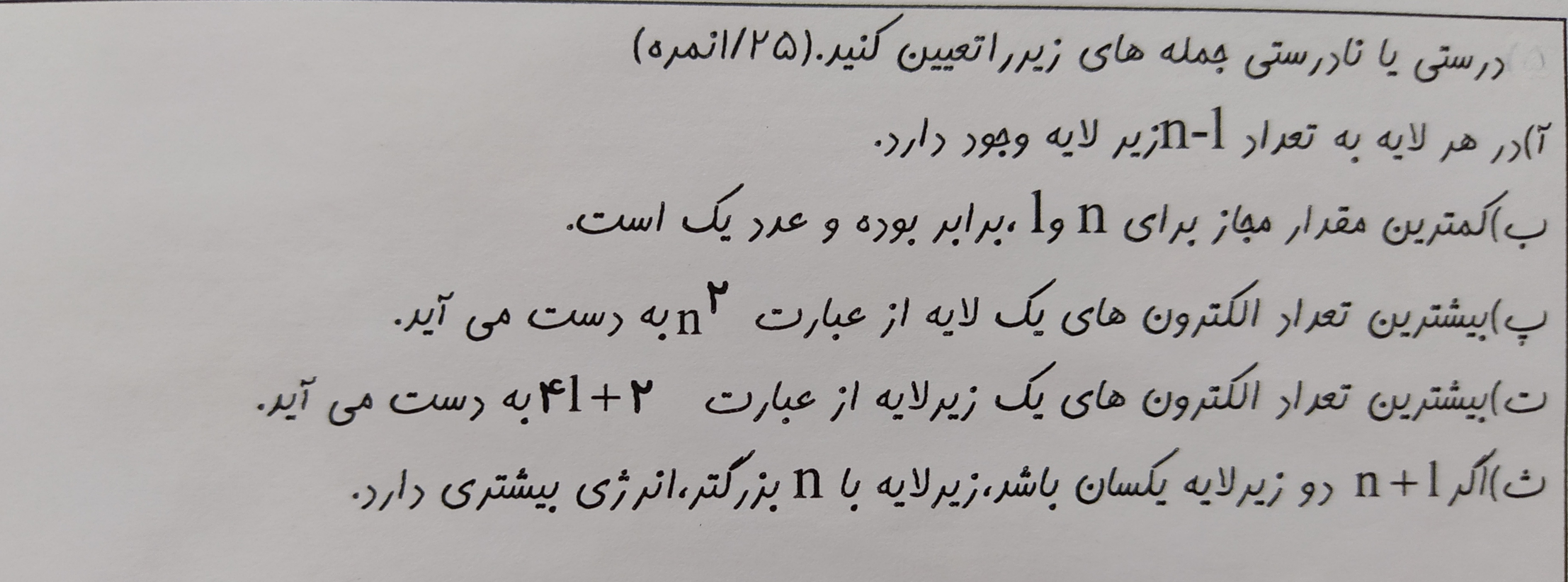 دریافت سوال 5