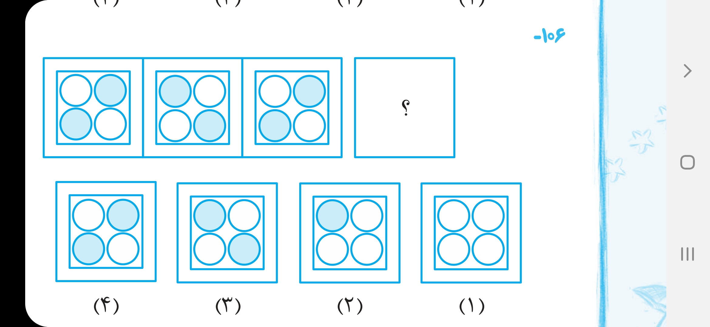دریافت سوال 20
