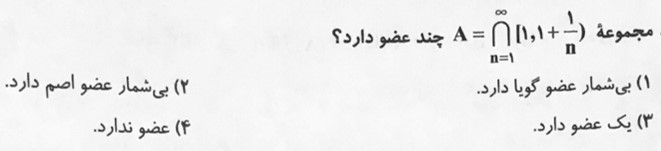 دریافت سوال 3