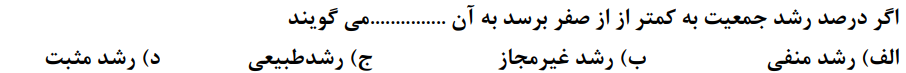دریافت سوال 38