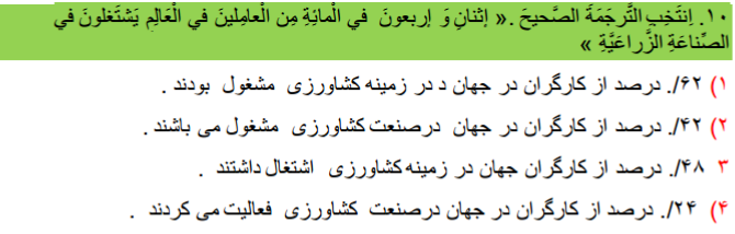 دریافت سوال 9