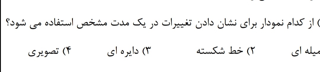 دریافت سوال 3