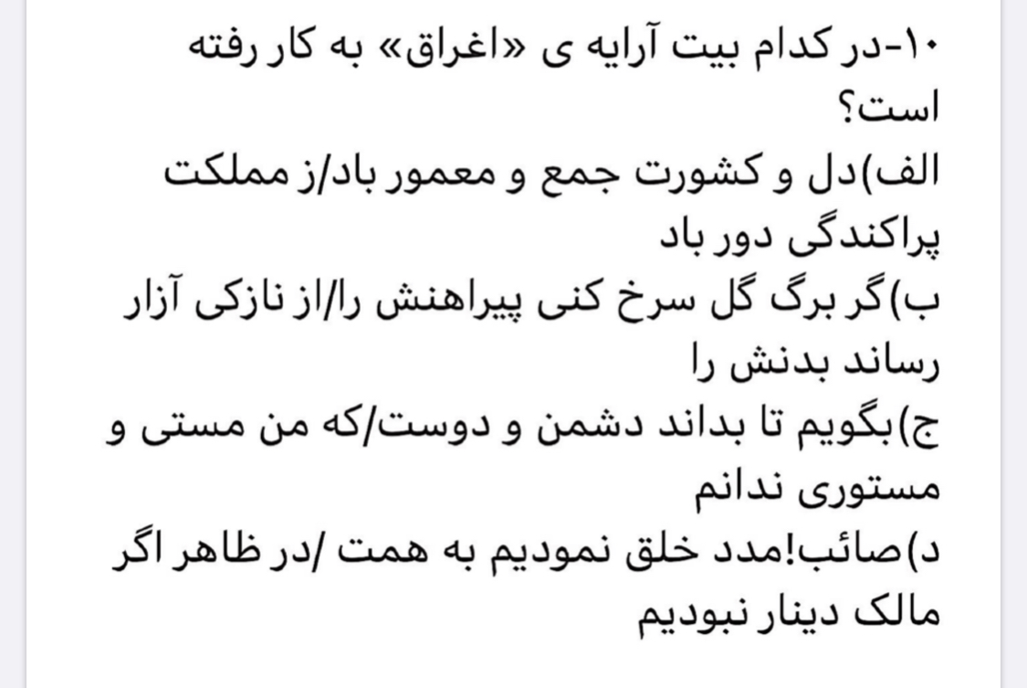 دریافت سوال 57