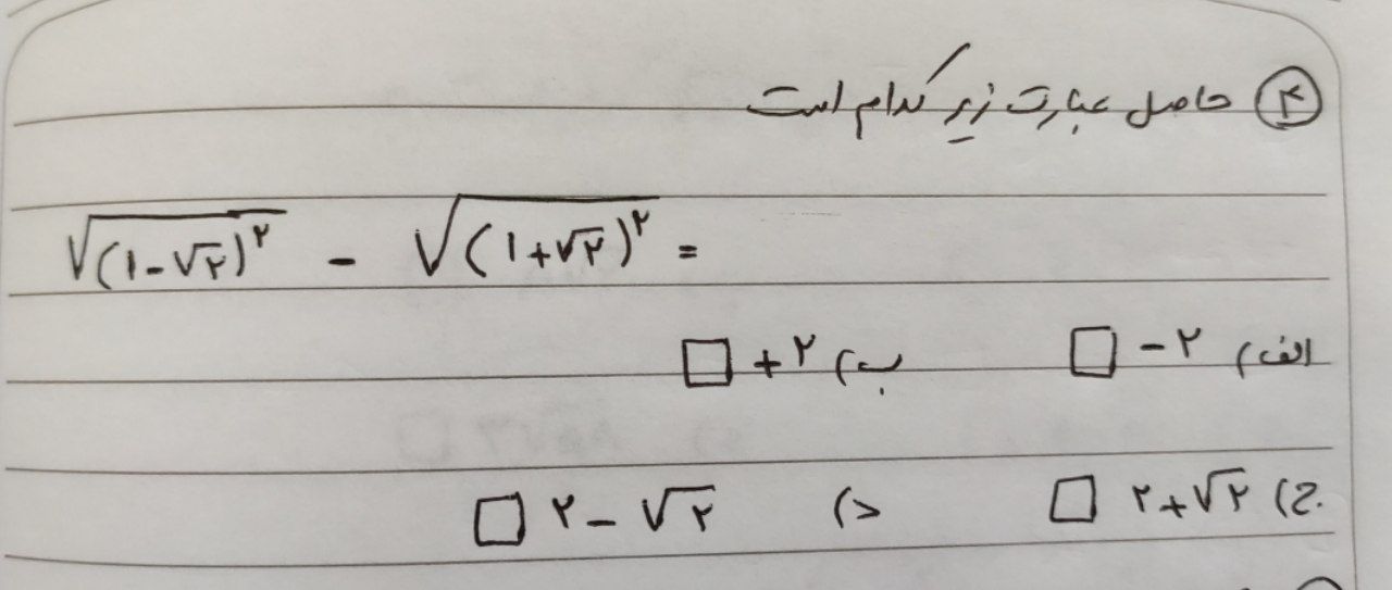 دریافت سوال 4