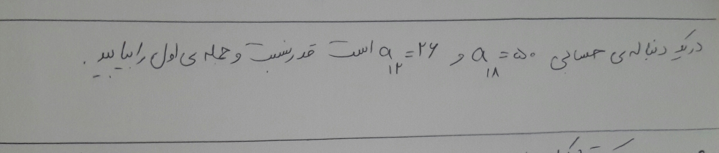دریافت سوال 5