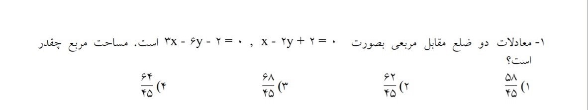 دریافت سوال 2