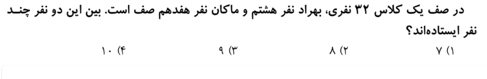 دریافت سوال 6