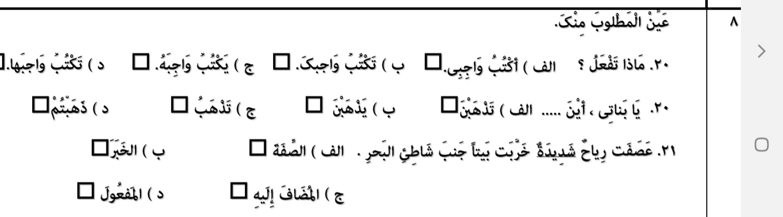 دریافت سوال 8