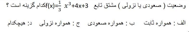 دریافت سوال 3