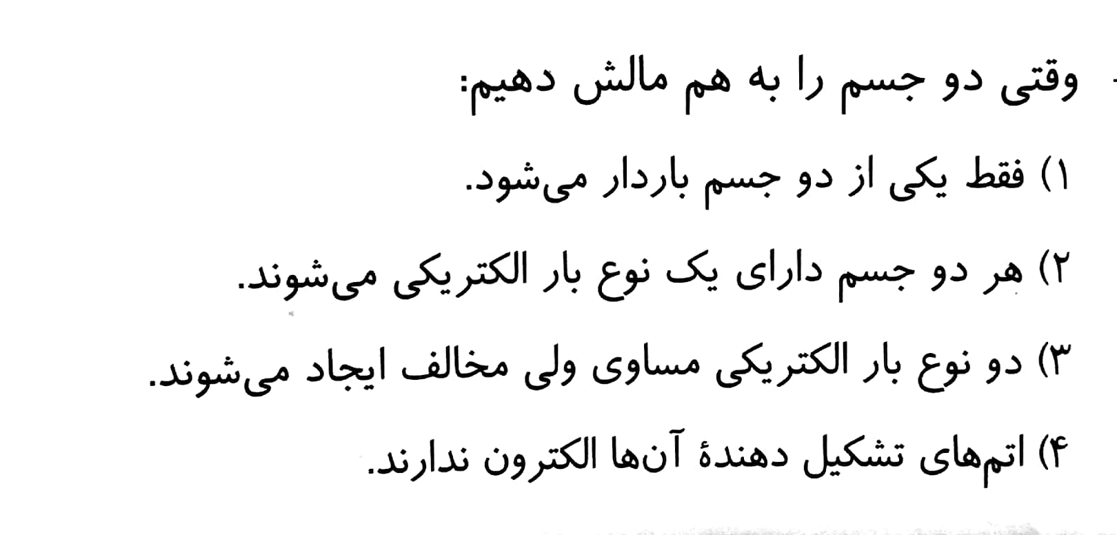 دریافت سوال 1