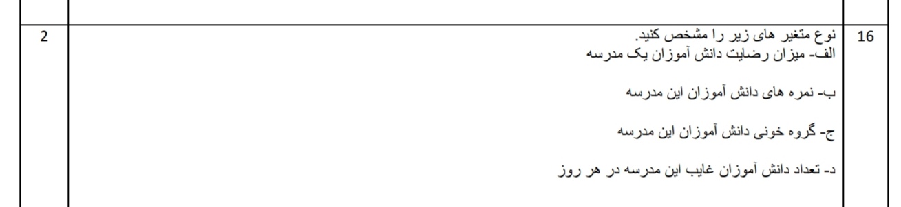 دریافت سوال 10