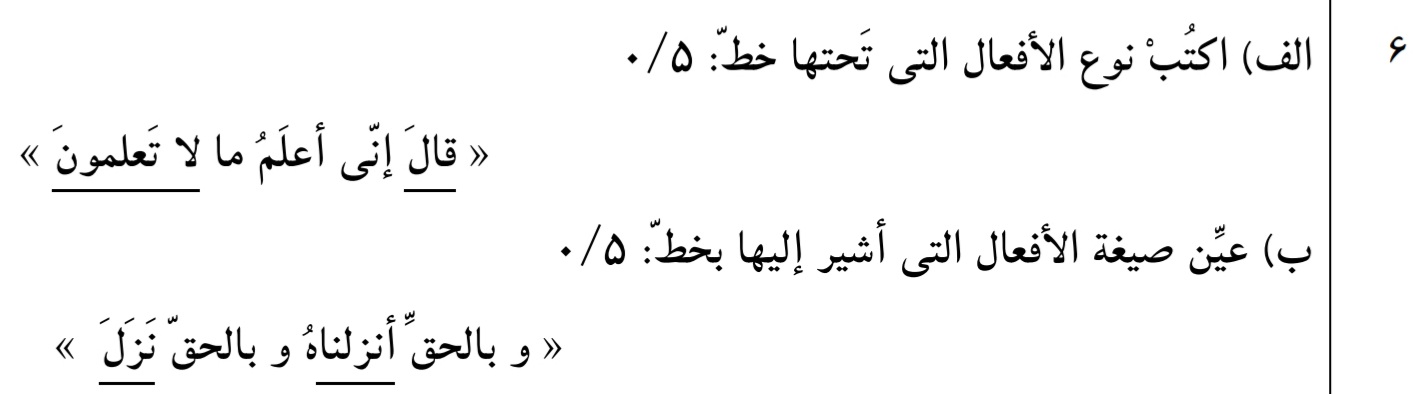 دریافت سوال 6